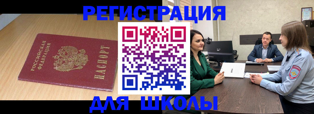 миграционный учет в Касли